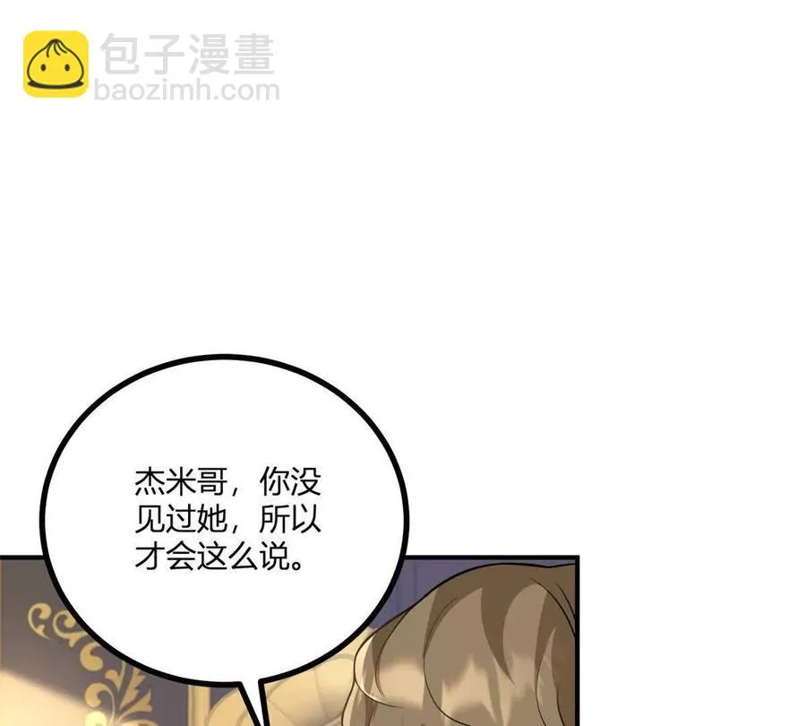 第50话 費安愛好捉弄傑米 第9页