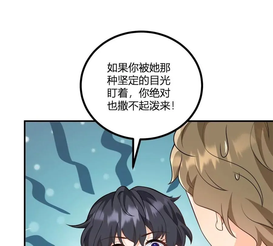 第50话 費安愛好捉弄傑米 第11页