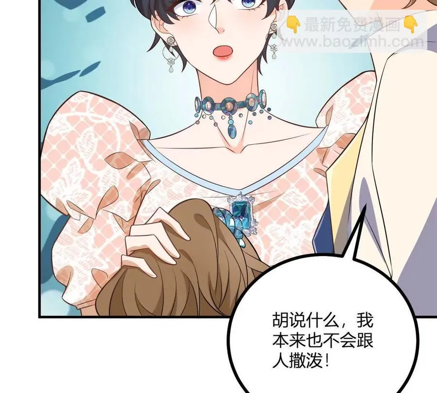 第50话 費安愛好捉弄傑米 第12页
