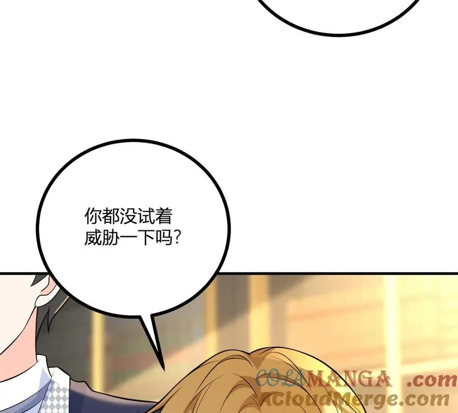 第50话 費安愛好捉弄傑米 第13页