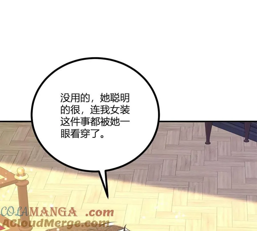 第50话 費安愛好捉弄傑米 第16页