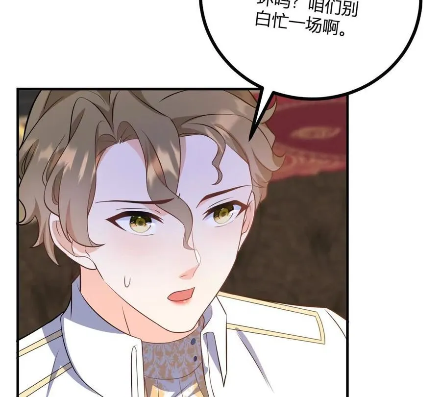 第50话 費安愛好捉弄傑米 第20页