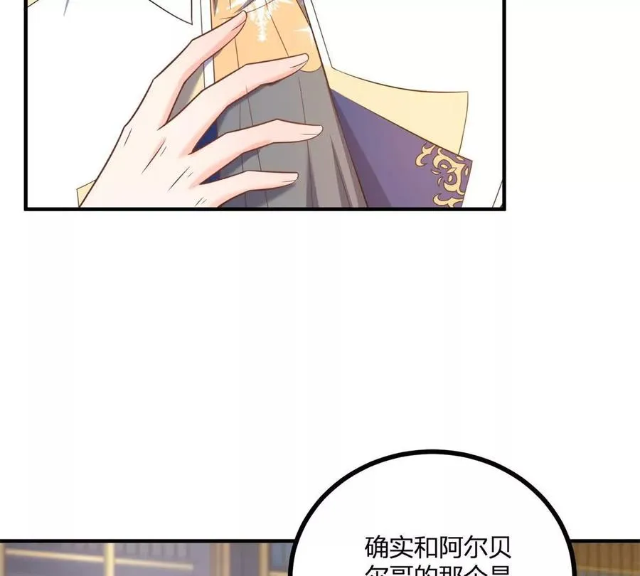 第50话 費安愛好捉弄傑米 第21页