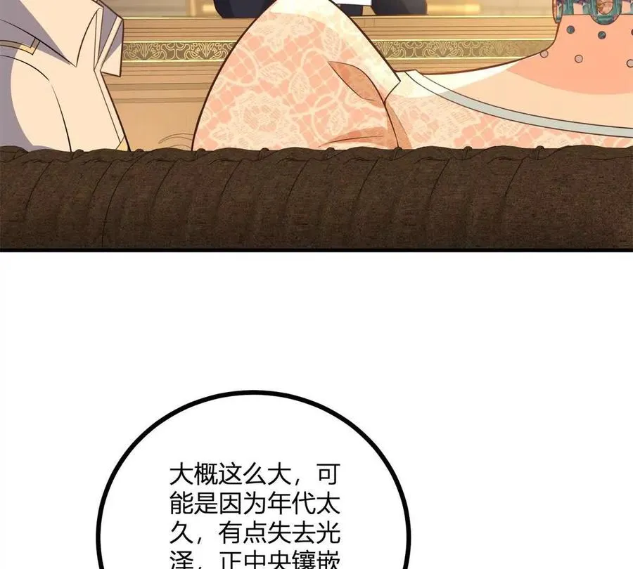 第50话 費安愛好捉弄傑米 第23页