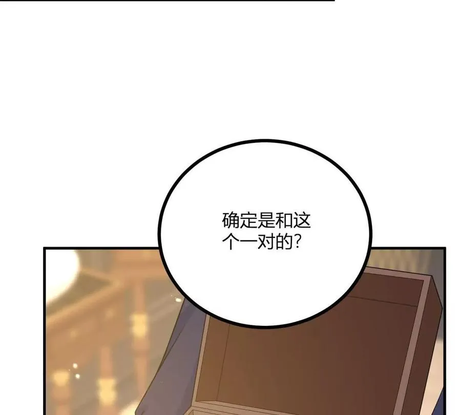 第50话 費安愛好捉弄傑米 第27页
