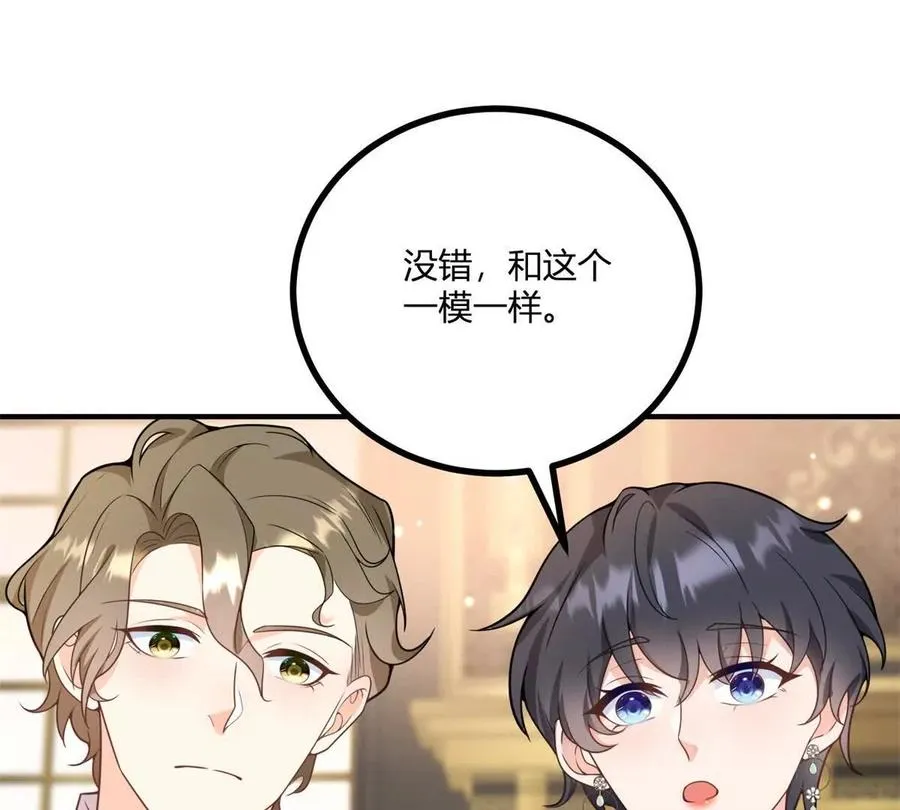 第50话 費安愛好捉弄傑米 第30页
