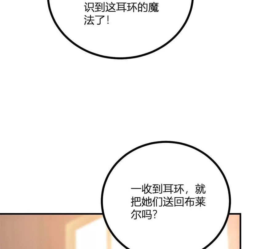 第50话 費安愛好捉弄傑米 第36页