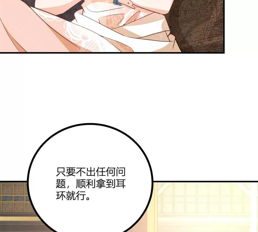 第50话 費安愛好捉弄傑米 第38页