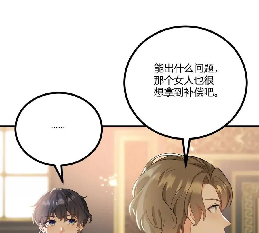 第50话 費安愛好捉弄傑米 第42页