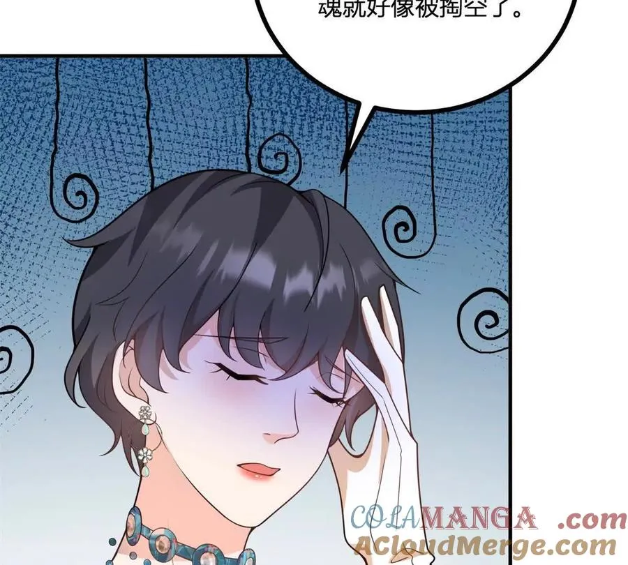 第50话 費安愛好捉弄傑米 第46页