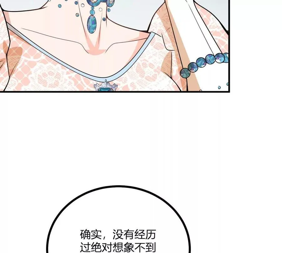 第50话 費安愛好捉弄傑米 第47页