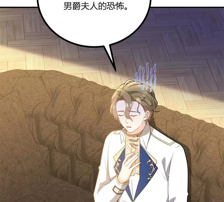 第50话 費安愛好捉弄傑米 第48页