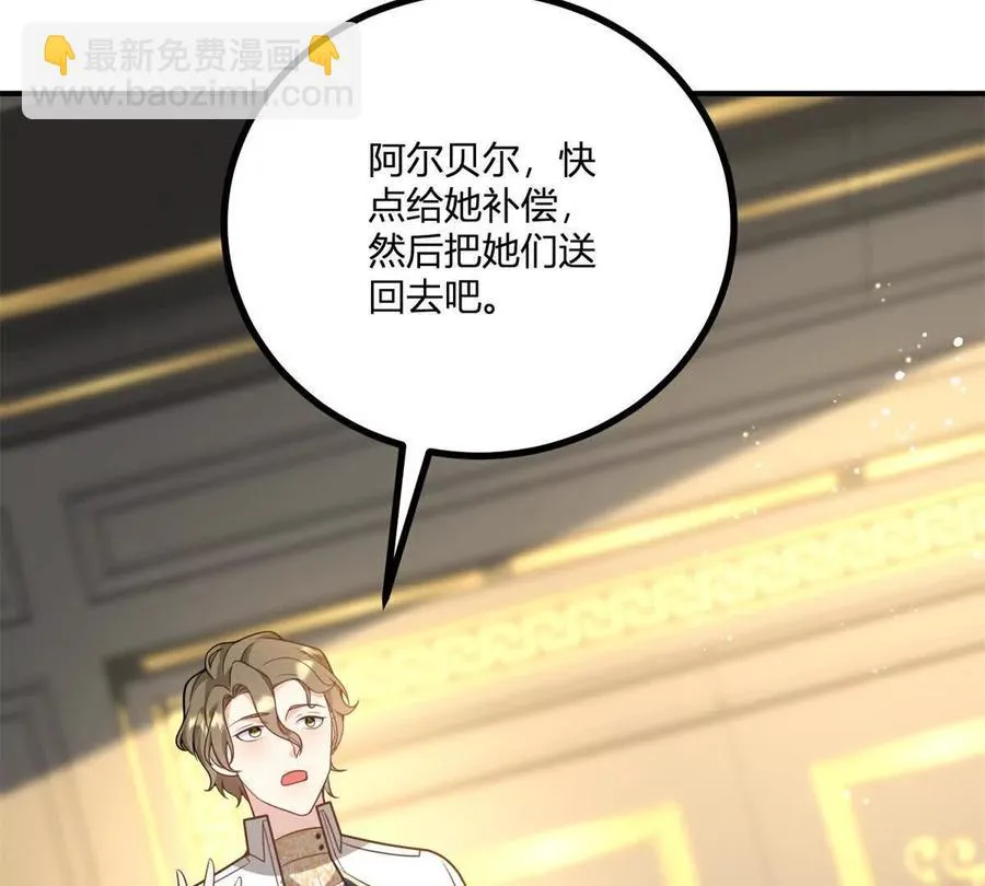 第50话 費安愛好捉弄傑米 第50页