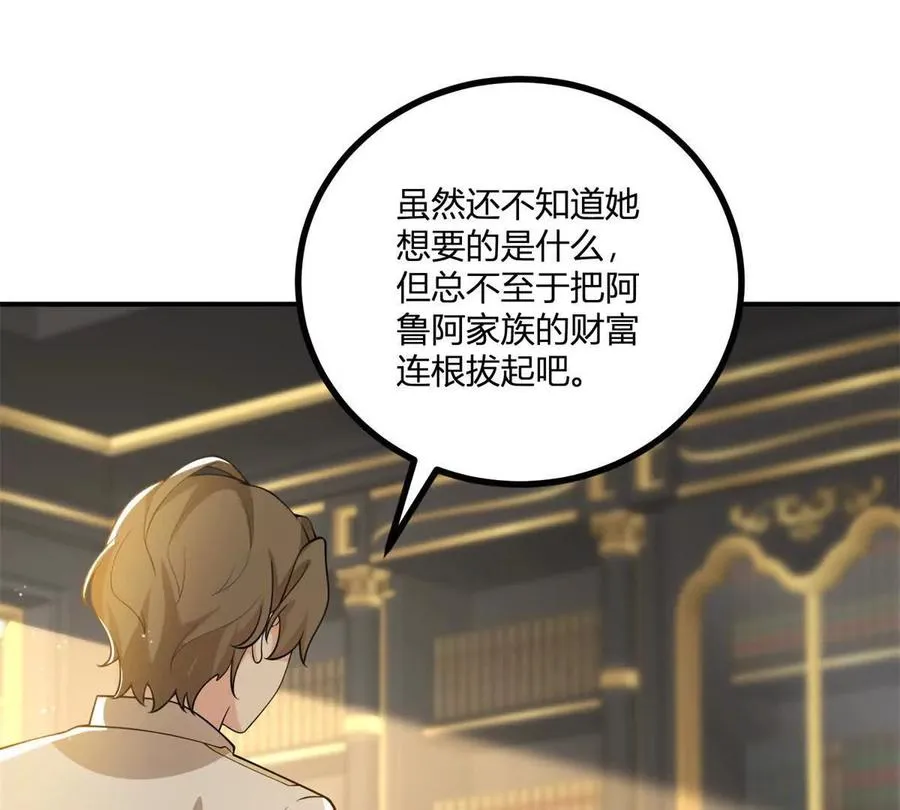 第50话 費安愛好捉弄傑米 第53页