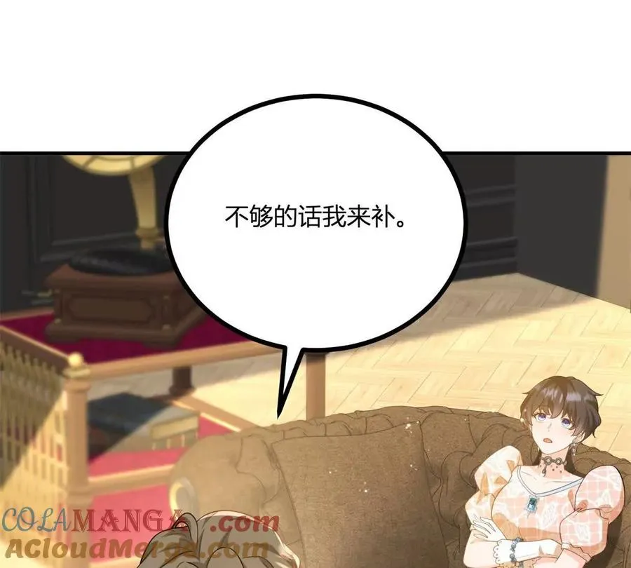 第50话 費安愛好捉弄傑米 第55页