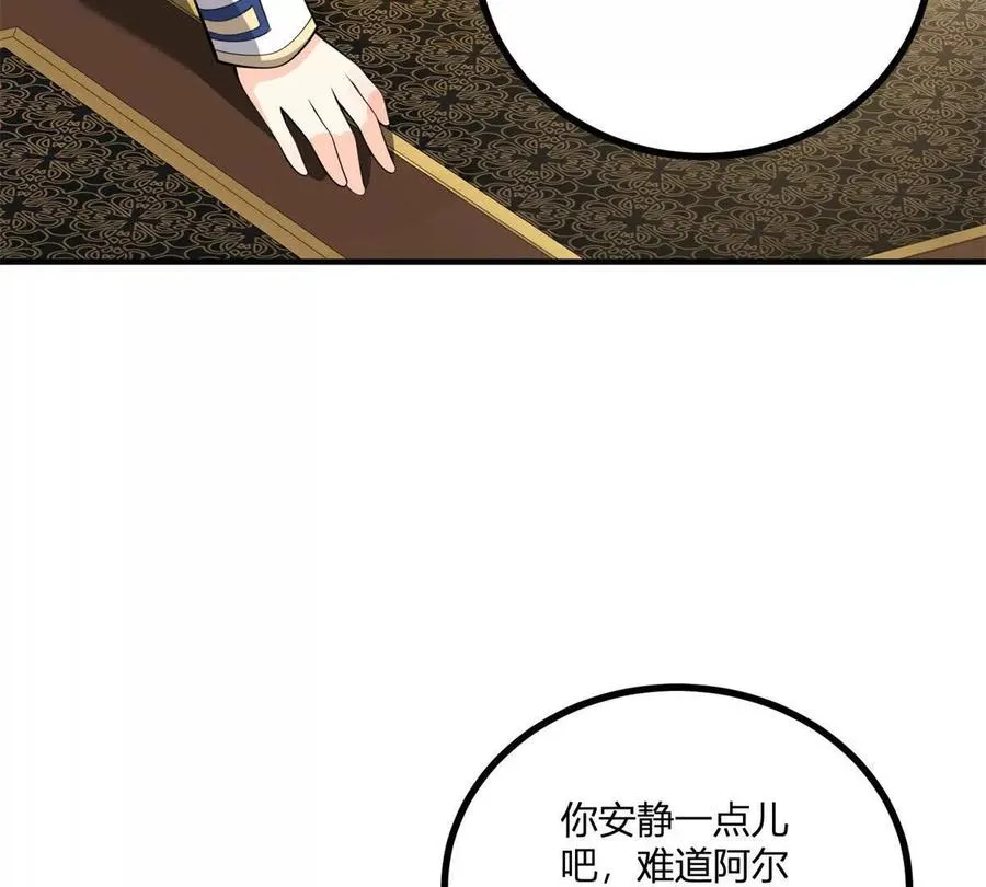 第50话 費安愛好捉弄傑米 第57页