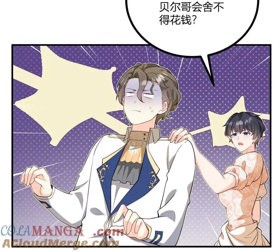 第50话 費安愛好捉弄傑米 第58页
