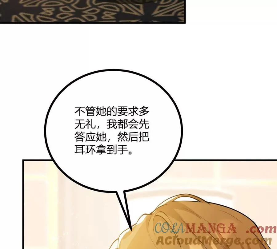 第50话 費安愛好捉弄傑米 第61页