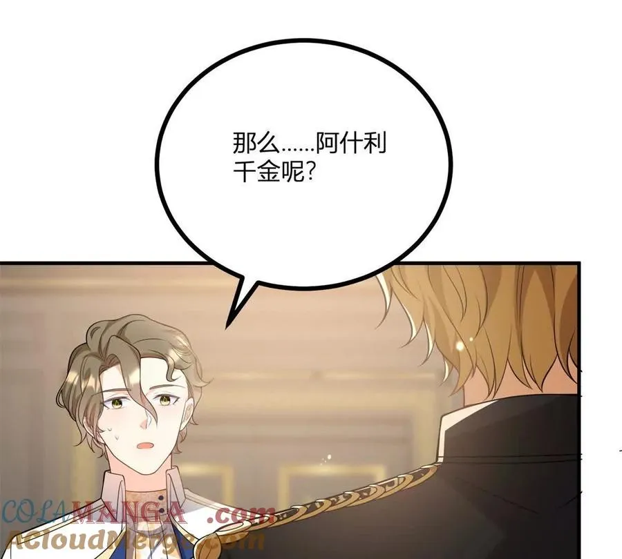 第50话 費安愛好捉弄傑米 第64页