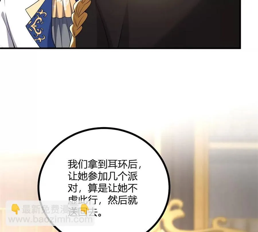 第50话 費安愛好捉弄傑米 第65页