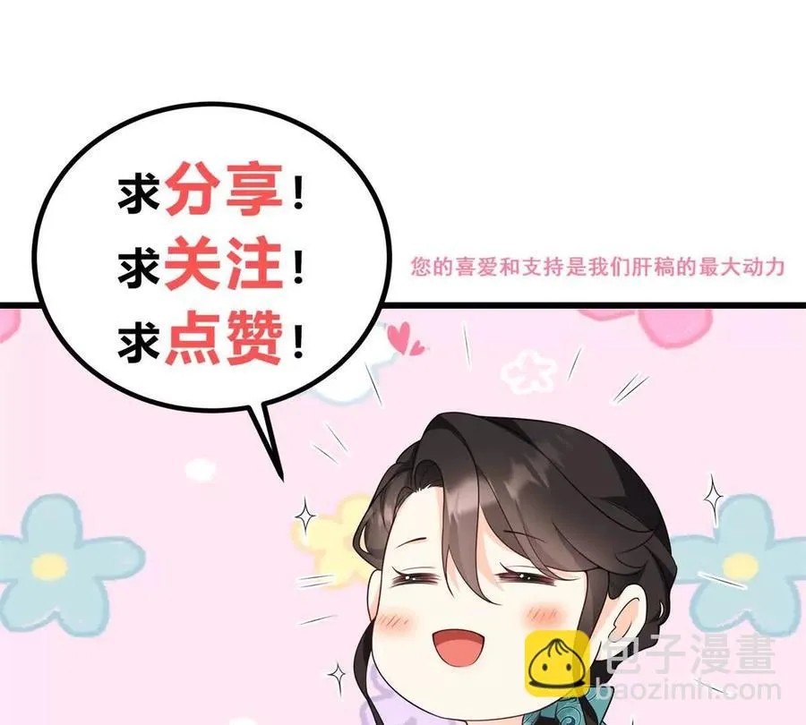 第50话 費安愛好捉弄傑米 第72页