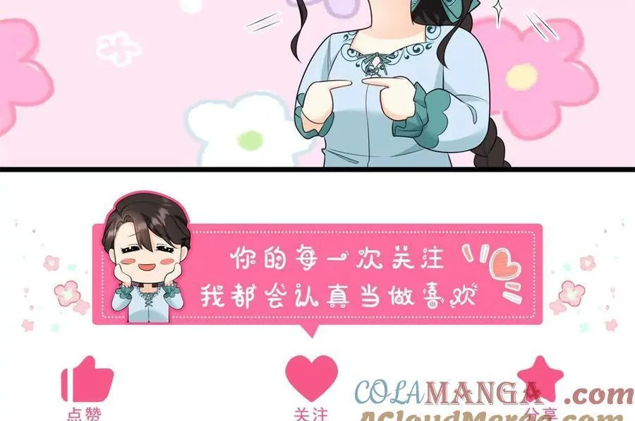 第50话 費安愛好捉弄傑米 第73页