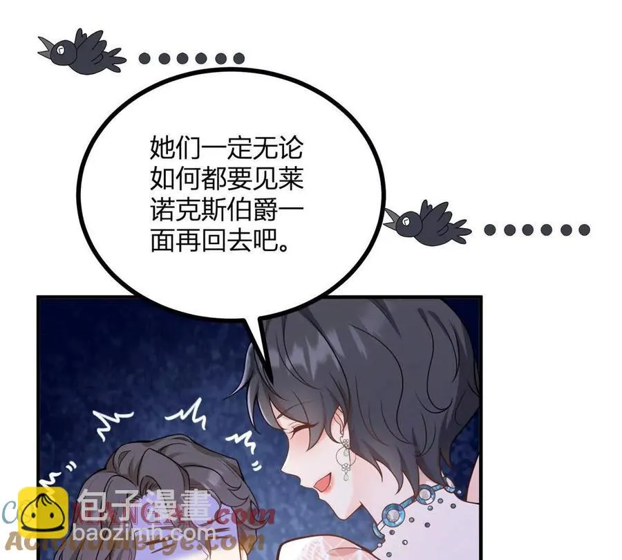 第51话 我穿女裝是爲你好 第4页