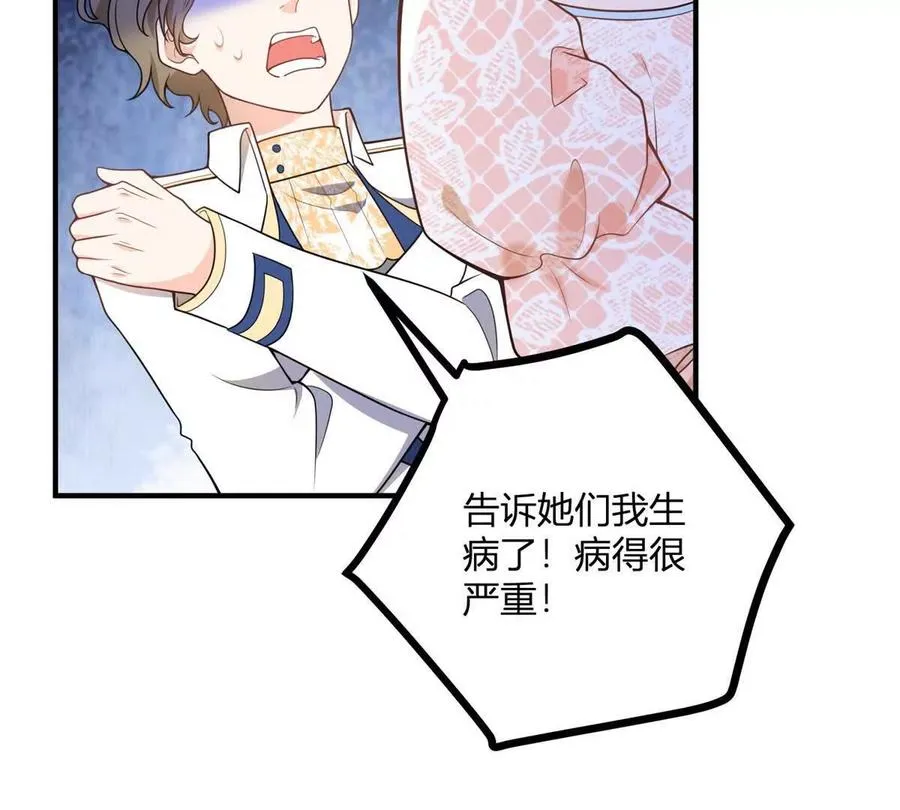 第51话 我穿女裝是爲你好 第5页