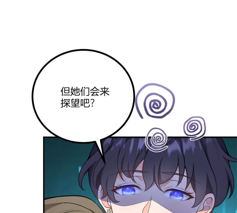 第51话 我穿女裝是爲你好 第6页