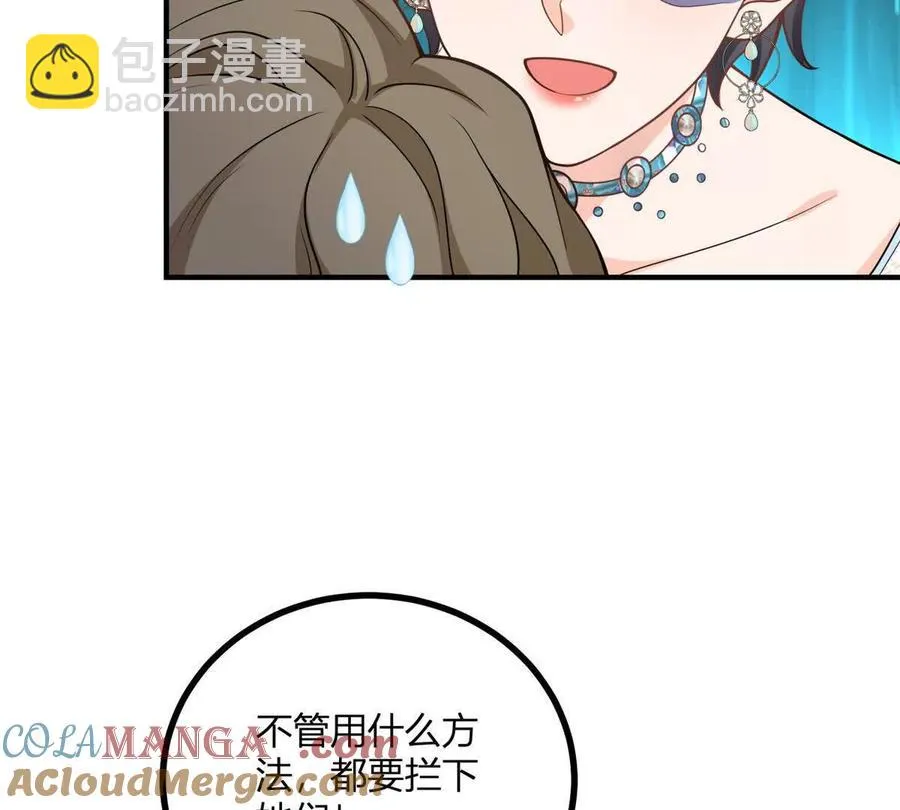 第51话 我穿女裝是爲你好 第7页