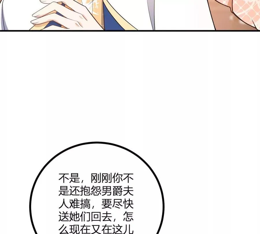第51话 我穿女裝是爲你好 第9页