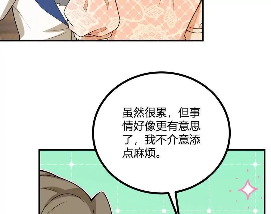第51话 我穿女裝是爲你好 第11页