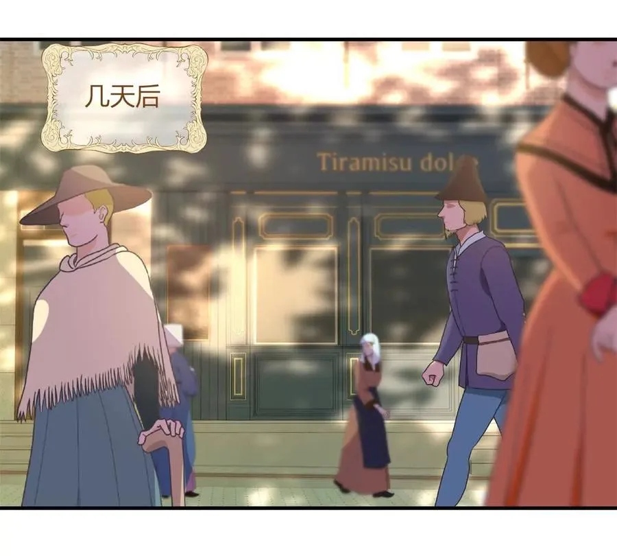 第52话 馬車裡的相會 第14页