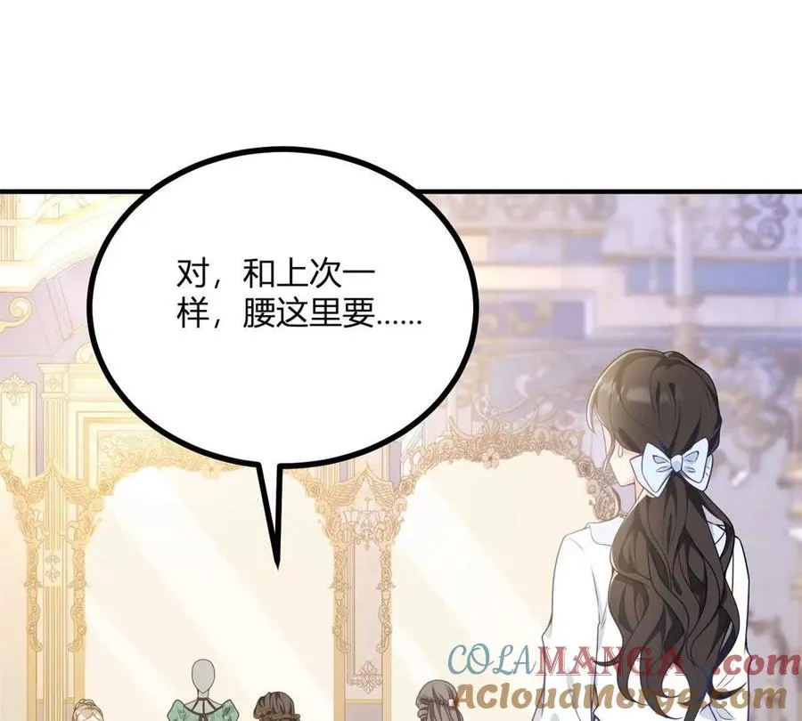 第52话 馬車裡的相會 第16页