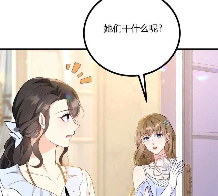 第52话 馬車裡的相會 第18页