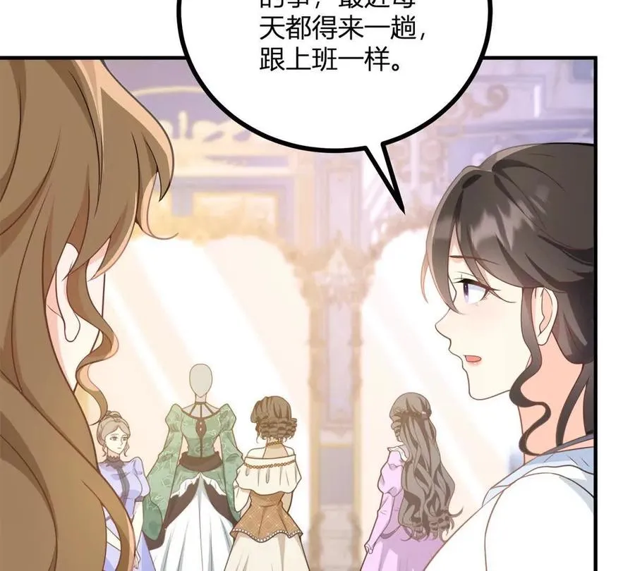 第52话 馬車裡的相會 第20页