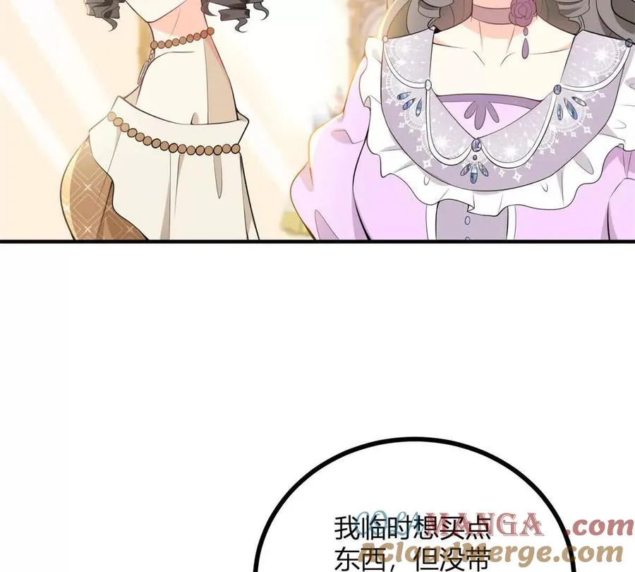 第52话 馬車裡的相會 第28页