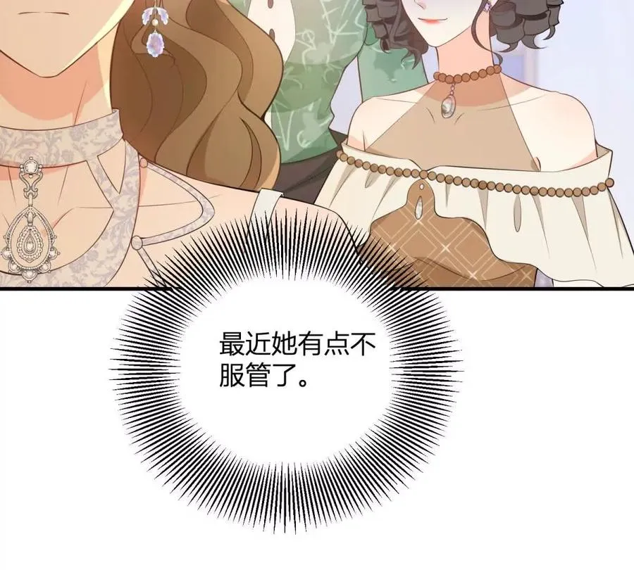 第52话 馬車裡的相會 第41页