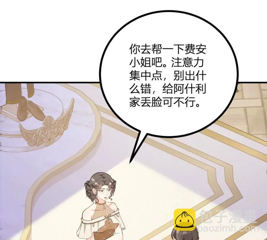 第52话 馬車裡的相會 第42页