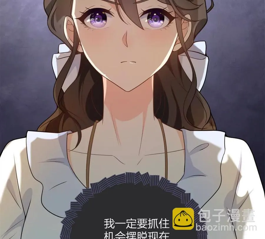 第52话 馬車裡的相會 第57页
