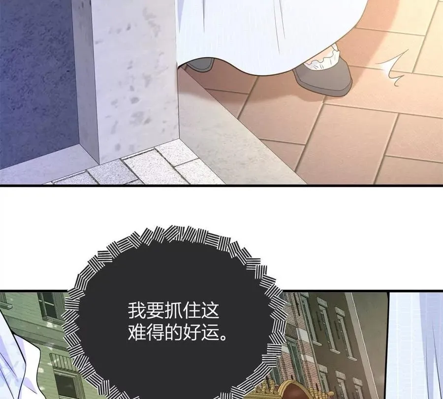 第52话 馬車裡的相會 第59页