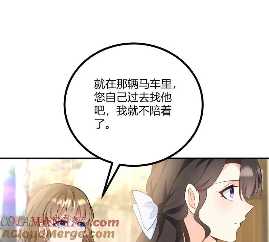 第52话 馬車裡的相會 第61页