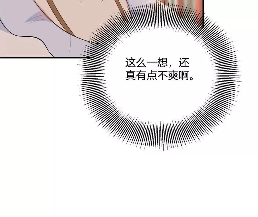 第52话 馬車裡的相會 第75页