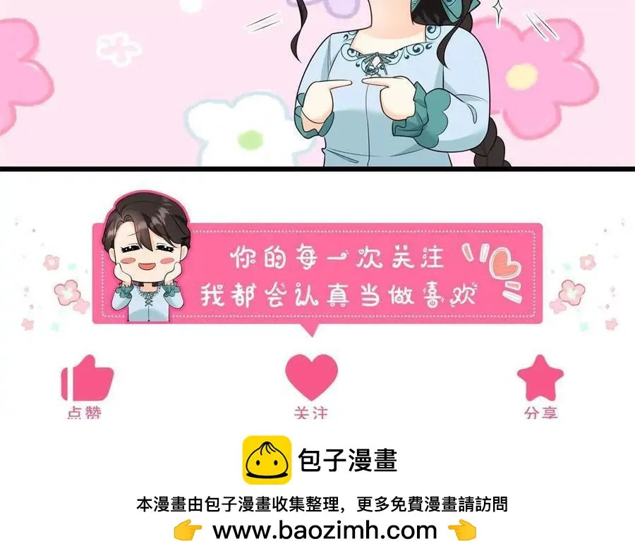 第52话 馬車裡的相會 第77页