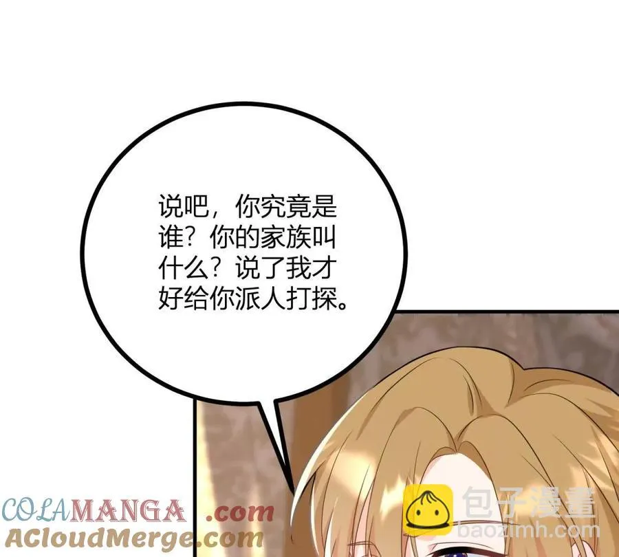 第54话 我再給你一次機會 第4页