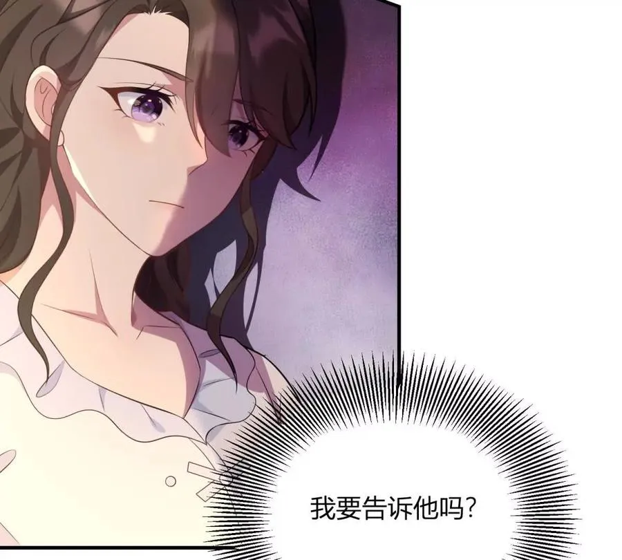 第54话 我再給你一次機會 第6页