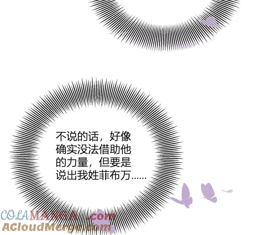 第54话 我再給你一次機會 第7页