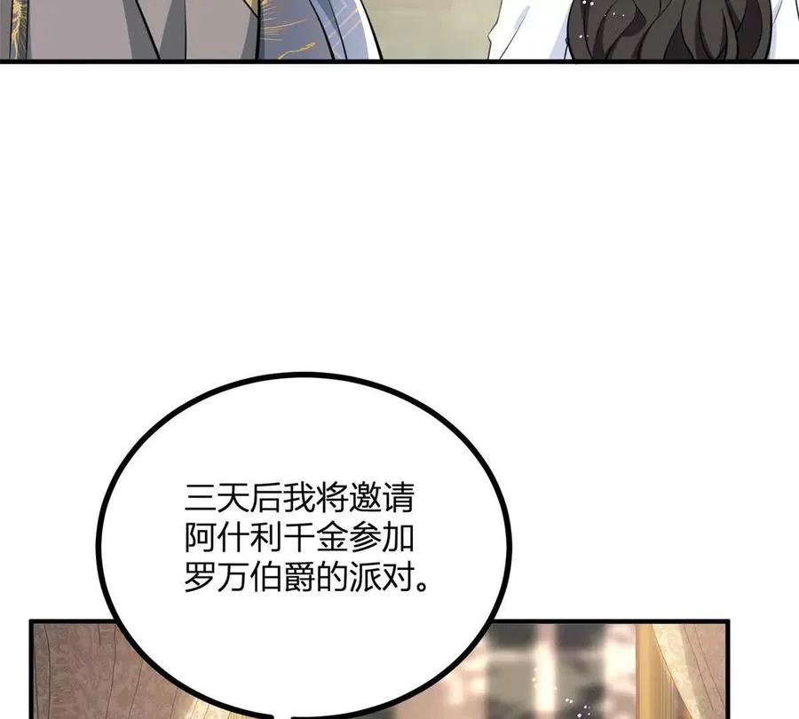 第54话 我再給你一次機會 第18页