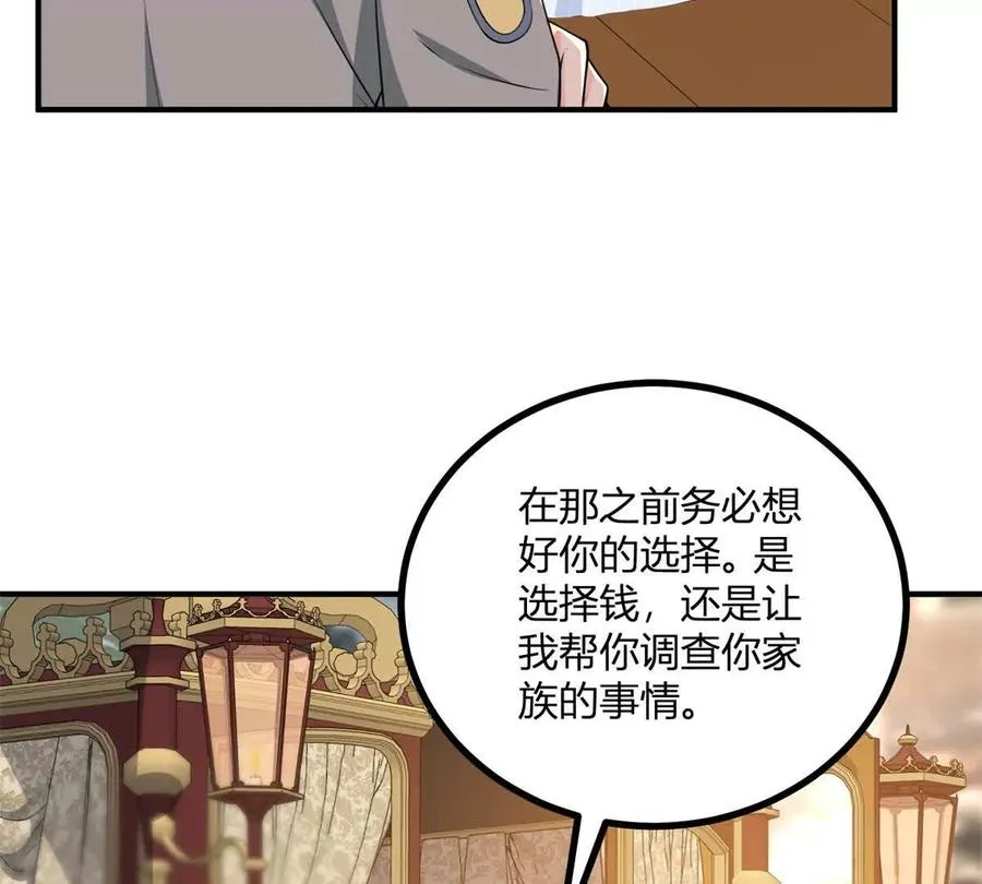 第54话 我再給你一次機會 第20页