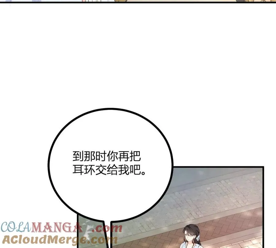 第54话 我再給你一次機會 第22页
